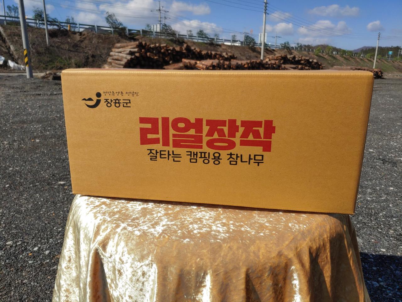 캠핑용 장작 10kg 무료배송
