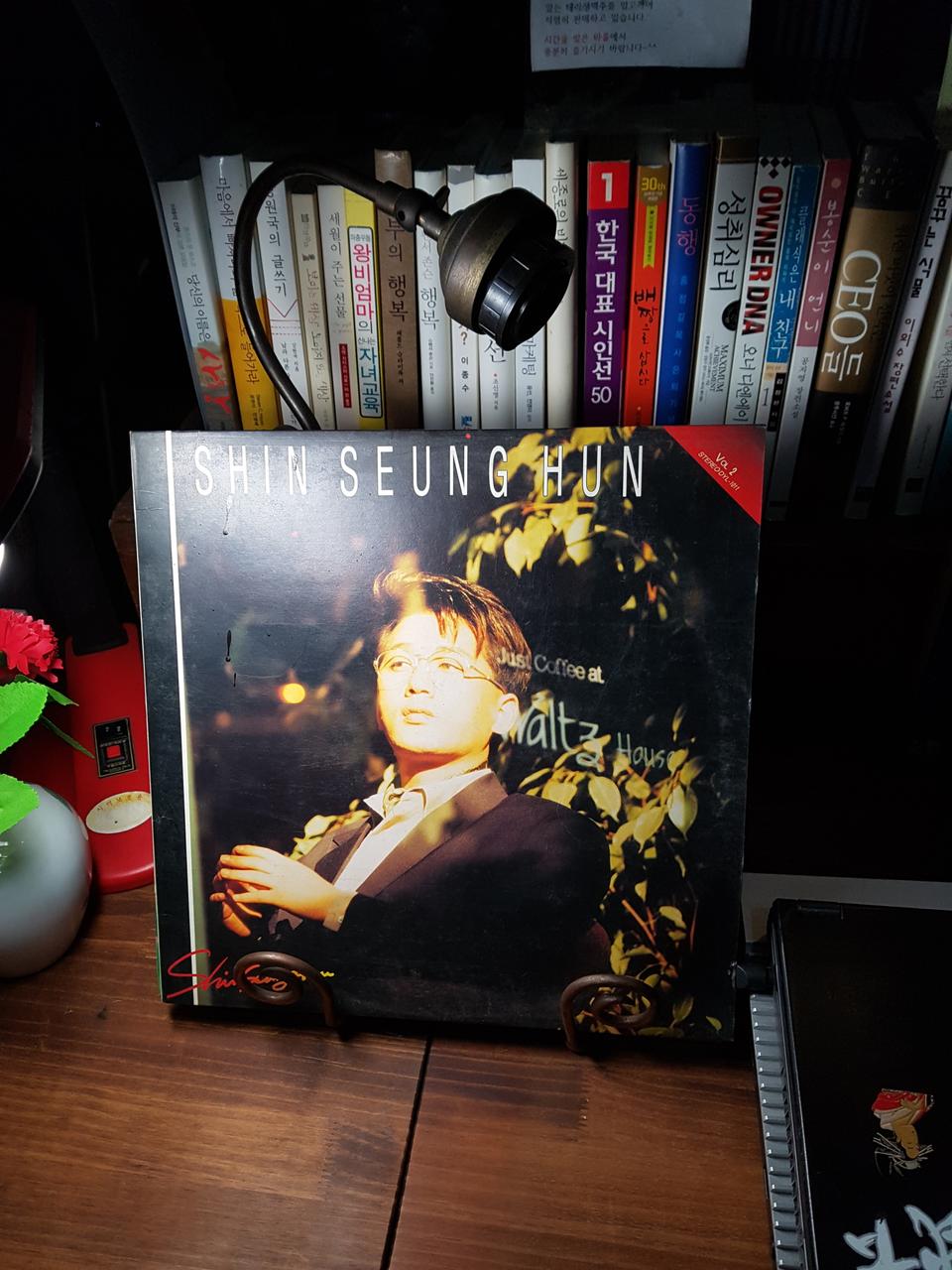 발라드황제 신승훈 2집 < 보이지 않는 사랑> LP