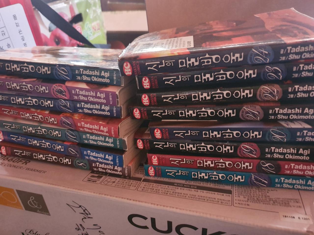 신의물방울 1-24(14,15권 없음) 총 22권