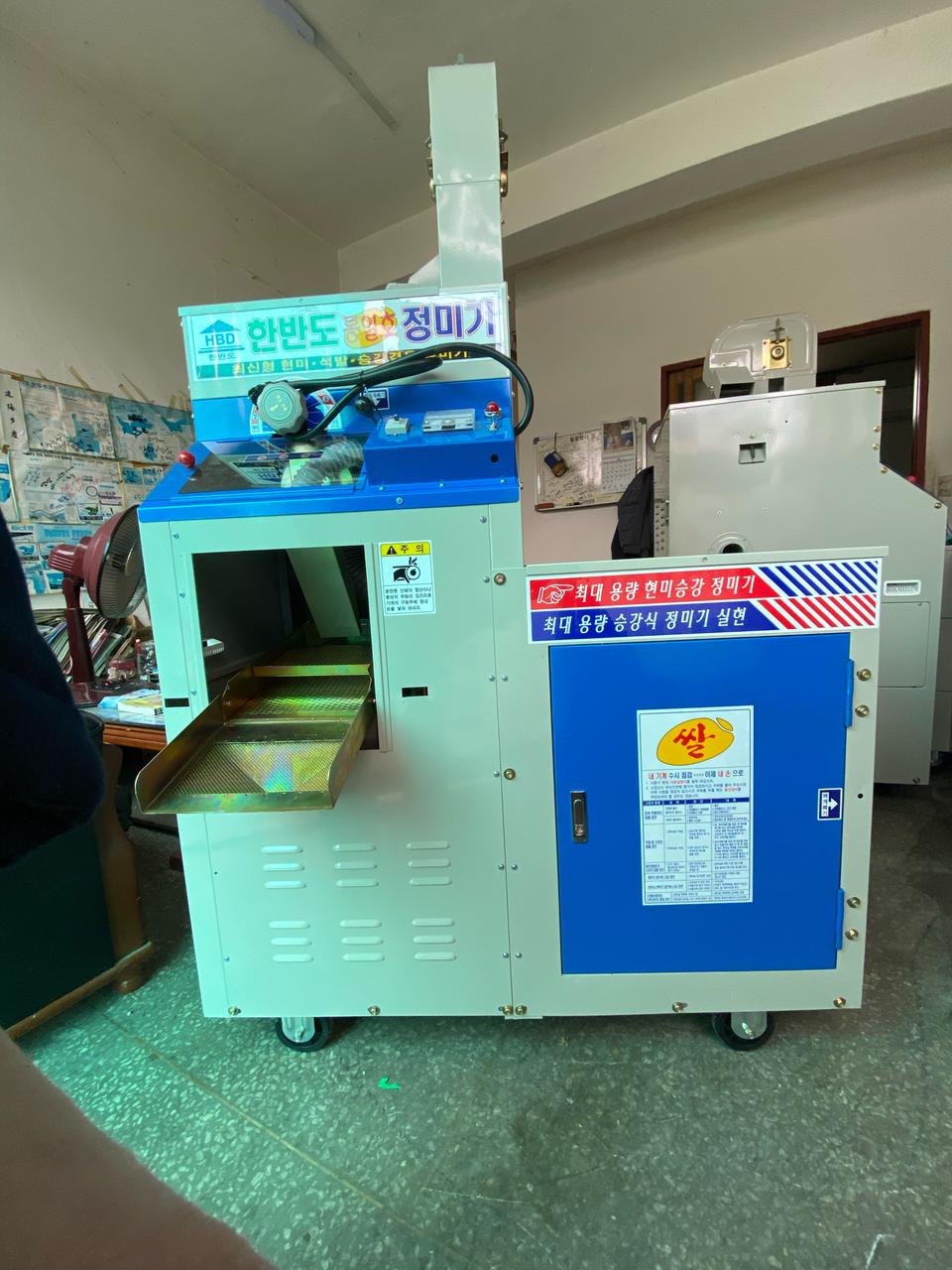 한반도 가정용 정미기