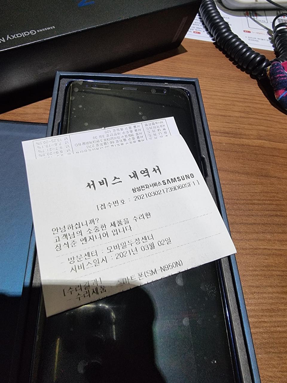 노트8 액정및밧데리교체 가격20  가격수정