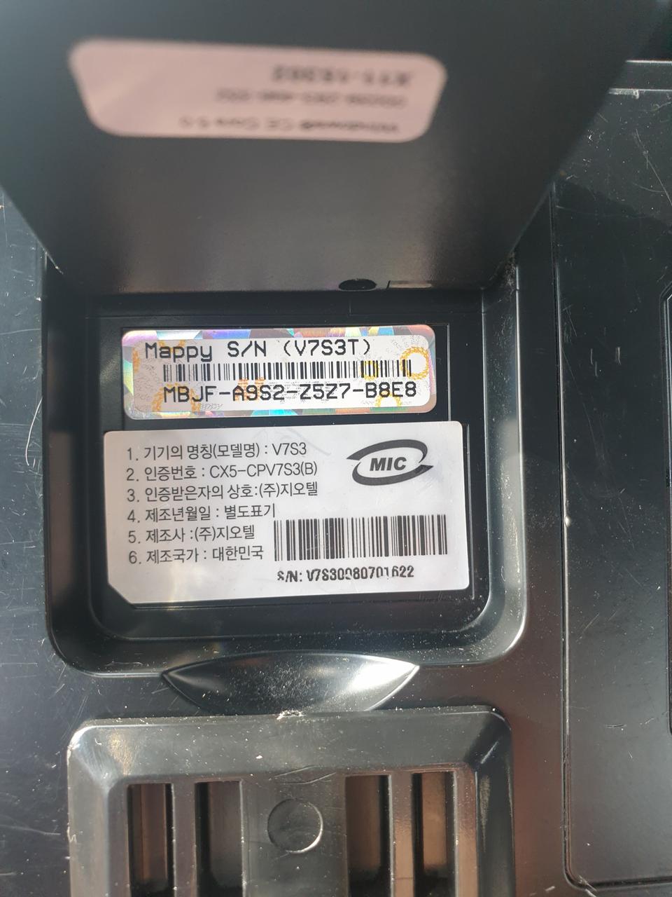 V7S3  네비  ●메모리 칩 ●최신 업데이트 한거 4G  팜