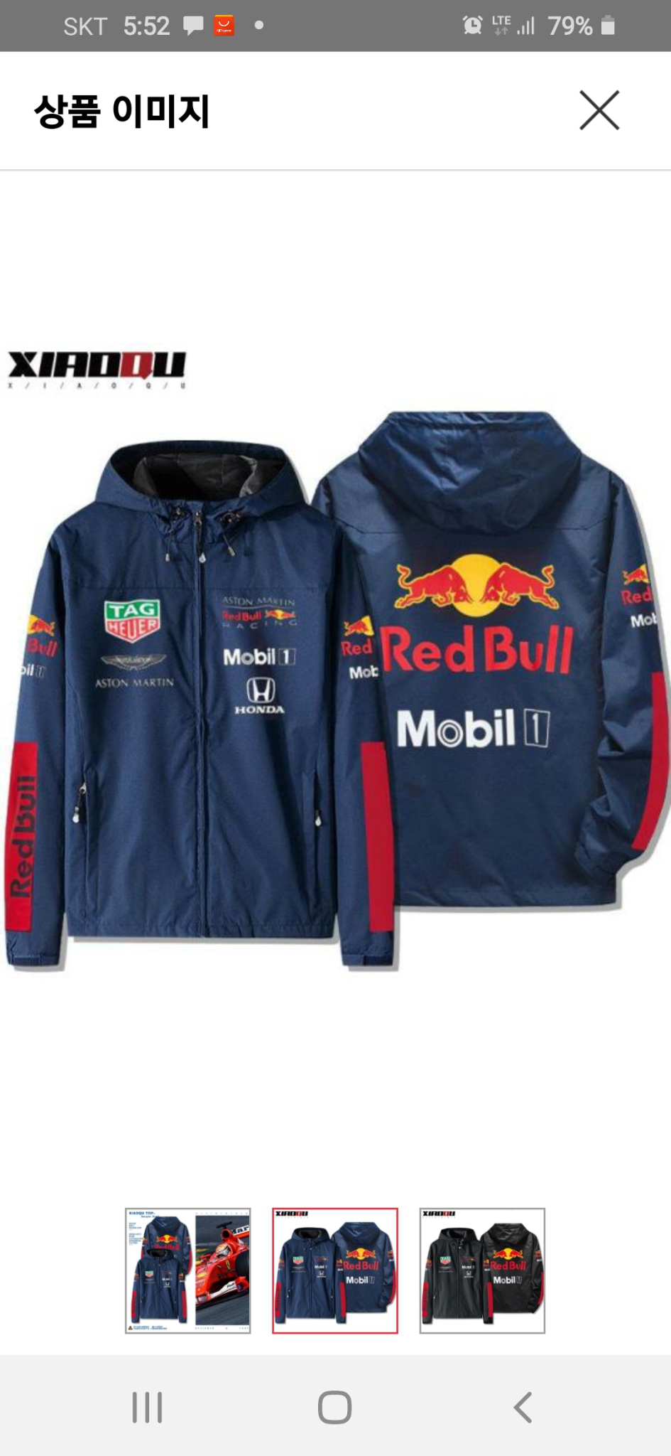 레드불 레이싱자켓 혼다 애스턴마틴 테그호어어