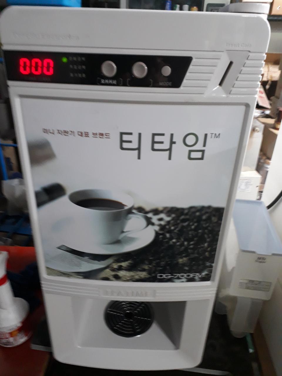 커피자판기.커피머신