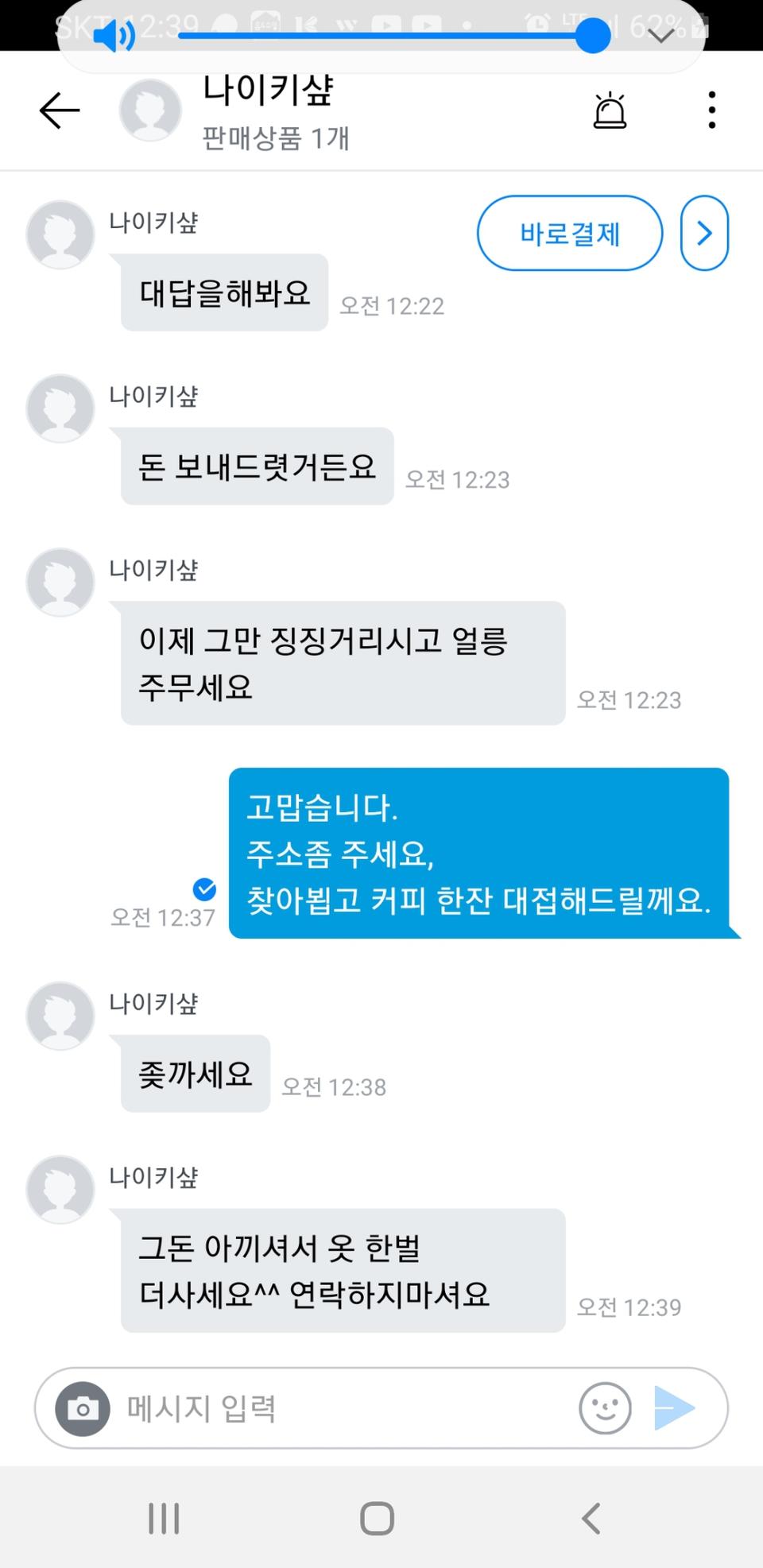 스파이더 반팔 제품?