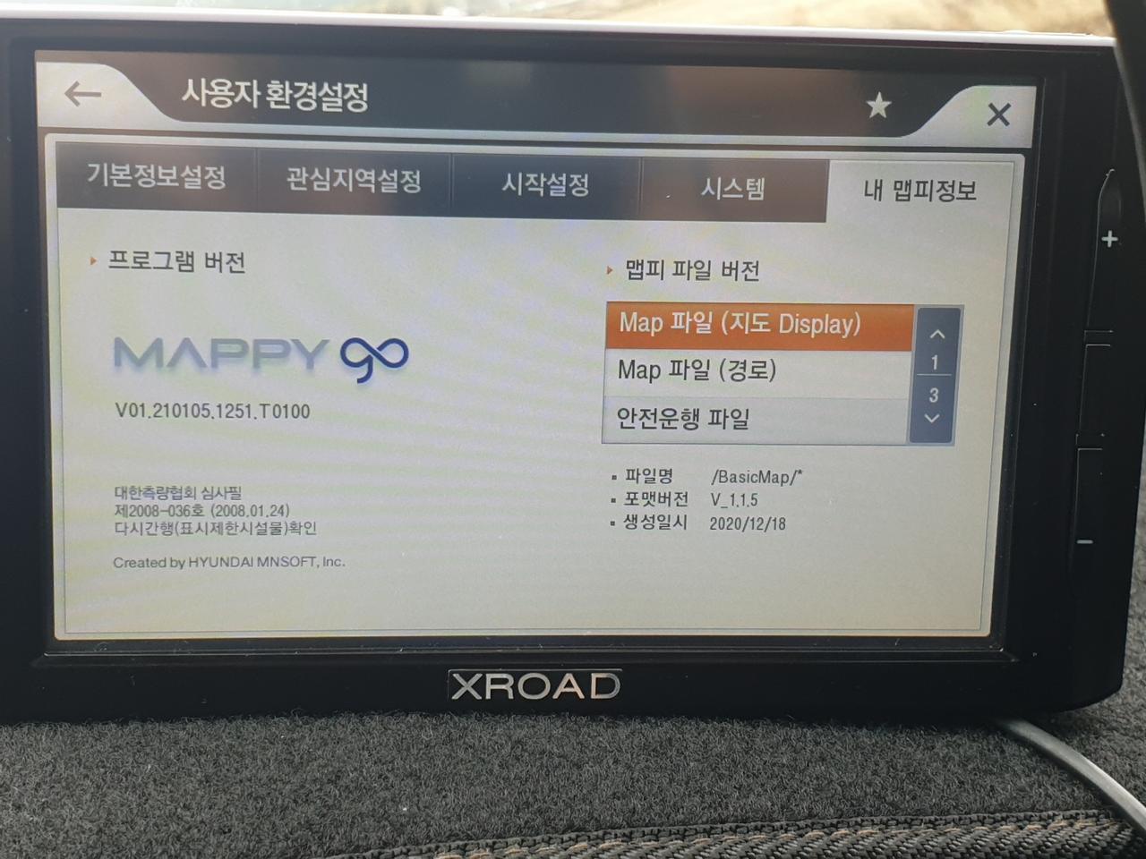 V7S3  네비  파일 최신지도 팜