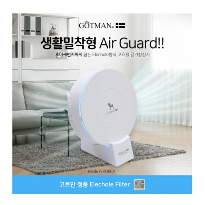 미개봉,가정&차량겸용,{고트만 에어퀸 공기청정기}