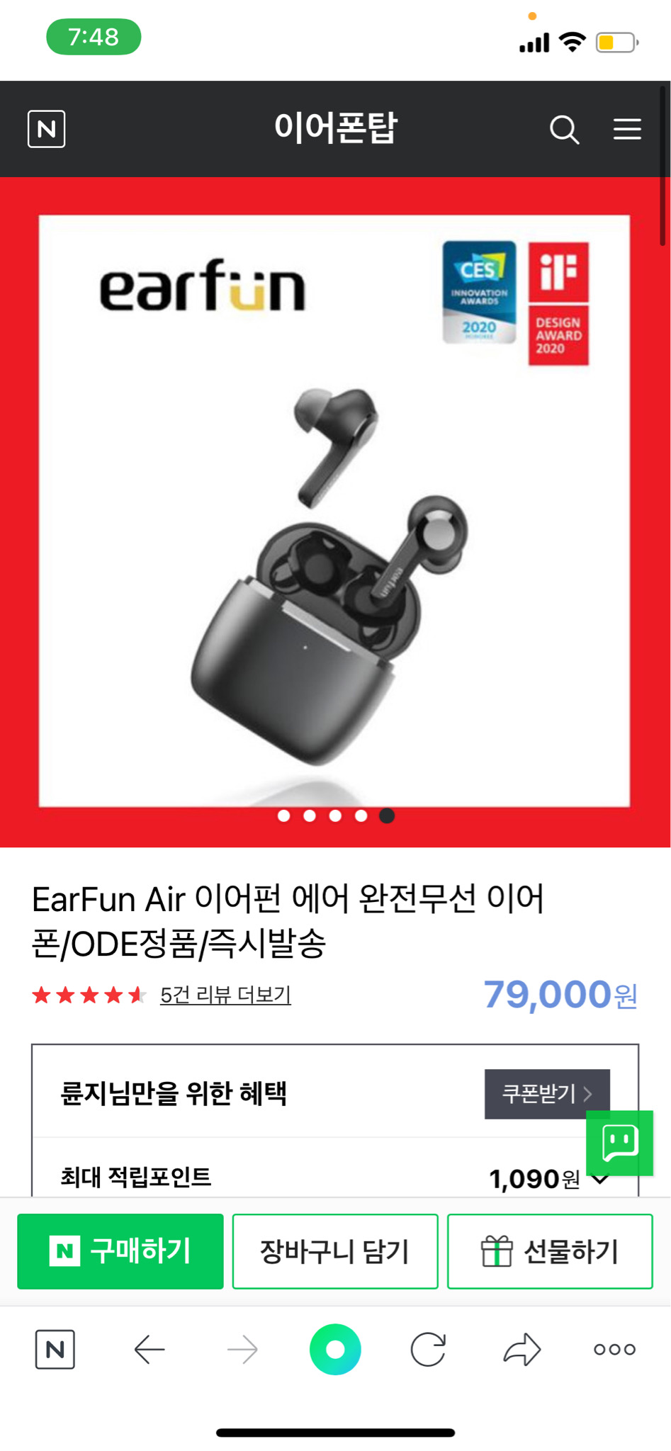 [가격내림] 블루투스이어폰 earfun