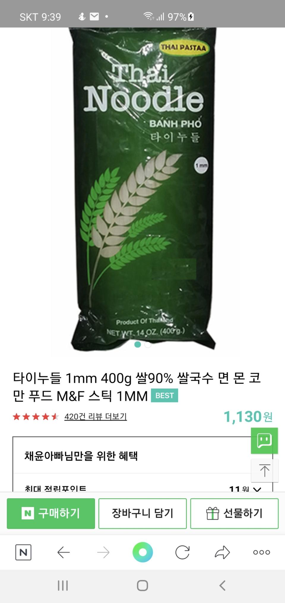 쌀국수면1mm유통기한길어요