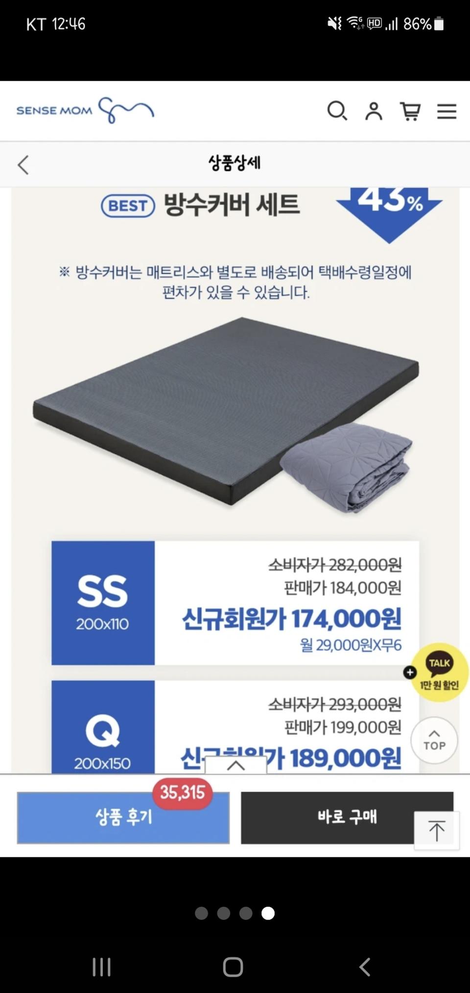 센스맘 에어 매트리스 투사이드 Q 퀸사이즈 12cm