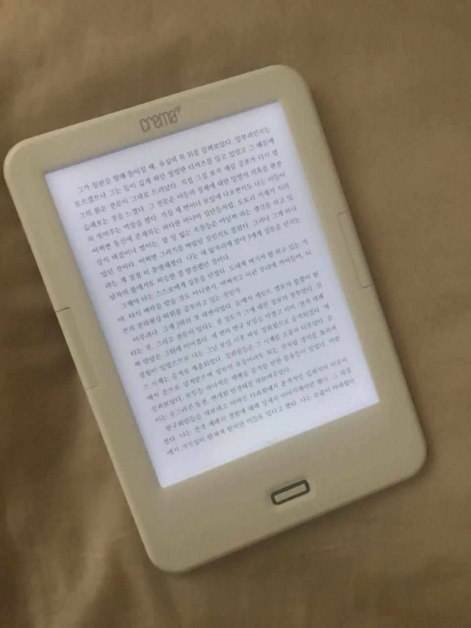 크레마 사운드업