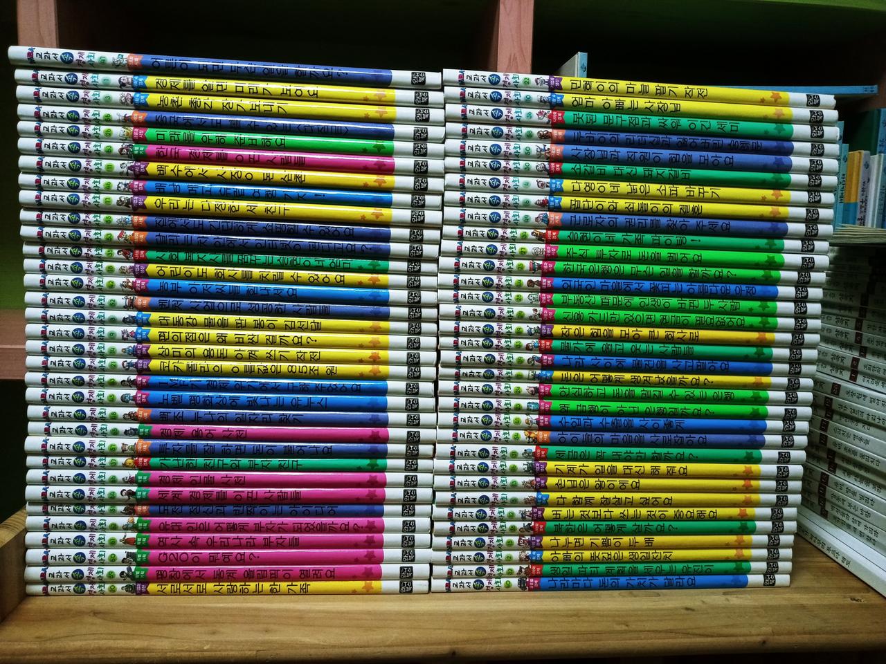 교과서 속 경제사회 66권