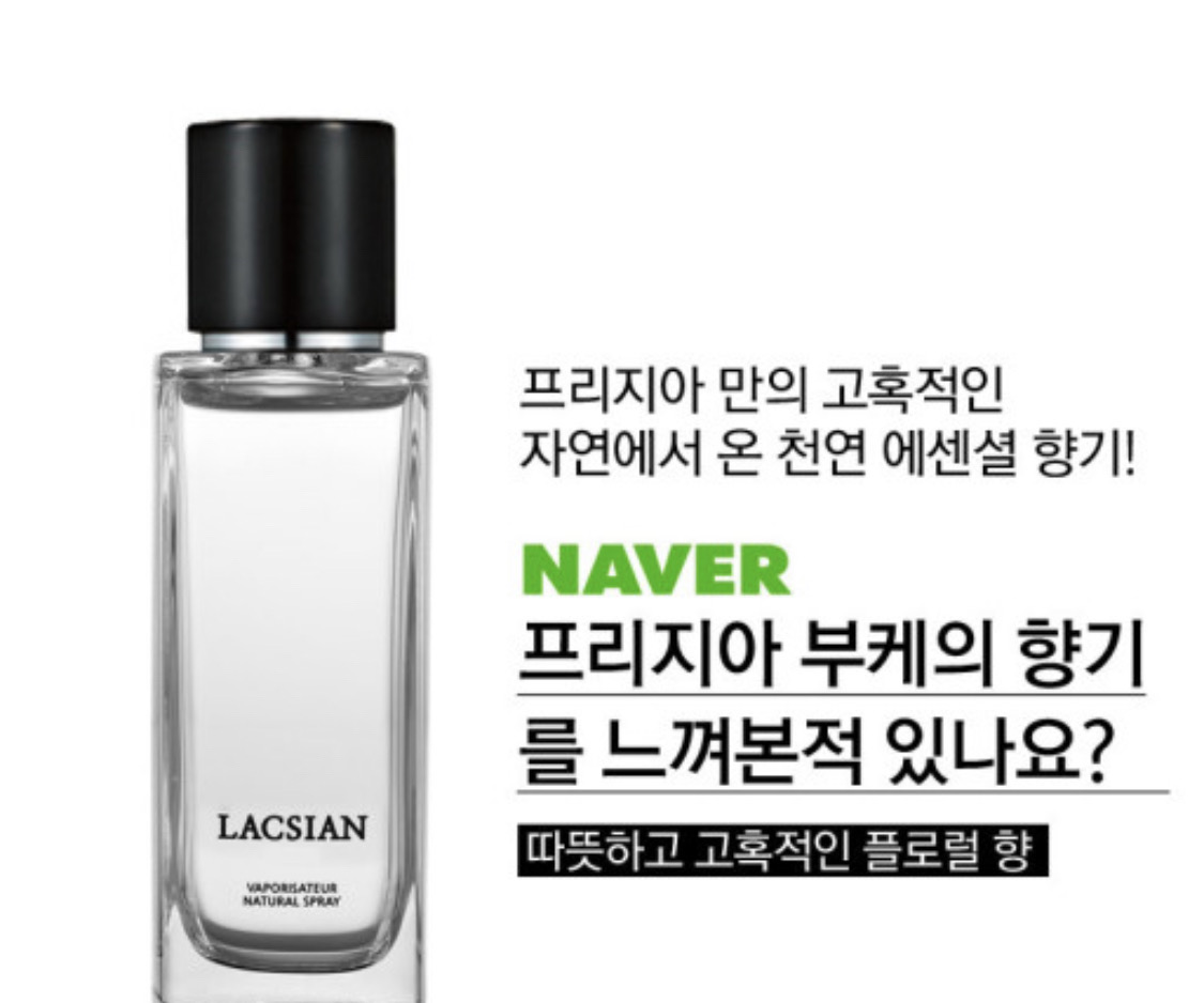 라끄시안 프리지아