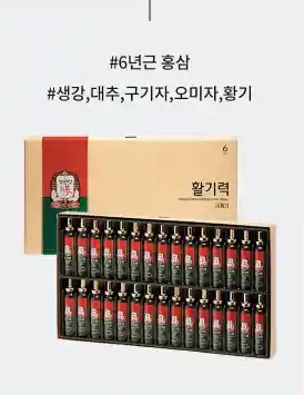 정관장 활기력세트 선물세트 미개봉 무료배송