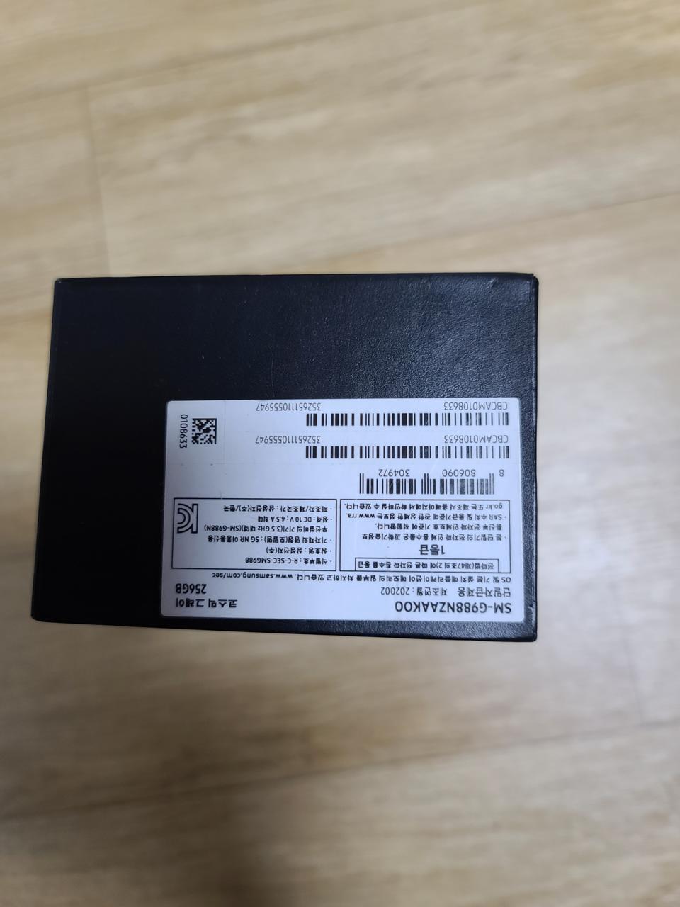 s20울트라 단말자급제용 박스팝니다