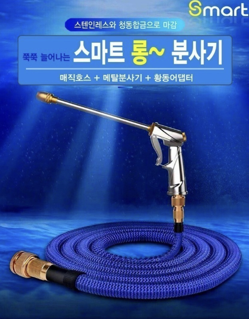 <인기제품> 뉴 매직호수 고압 분사기 10m>최대 30m