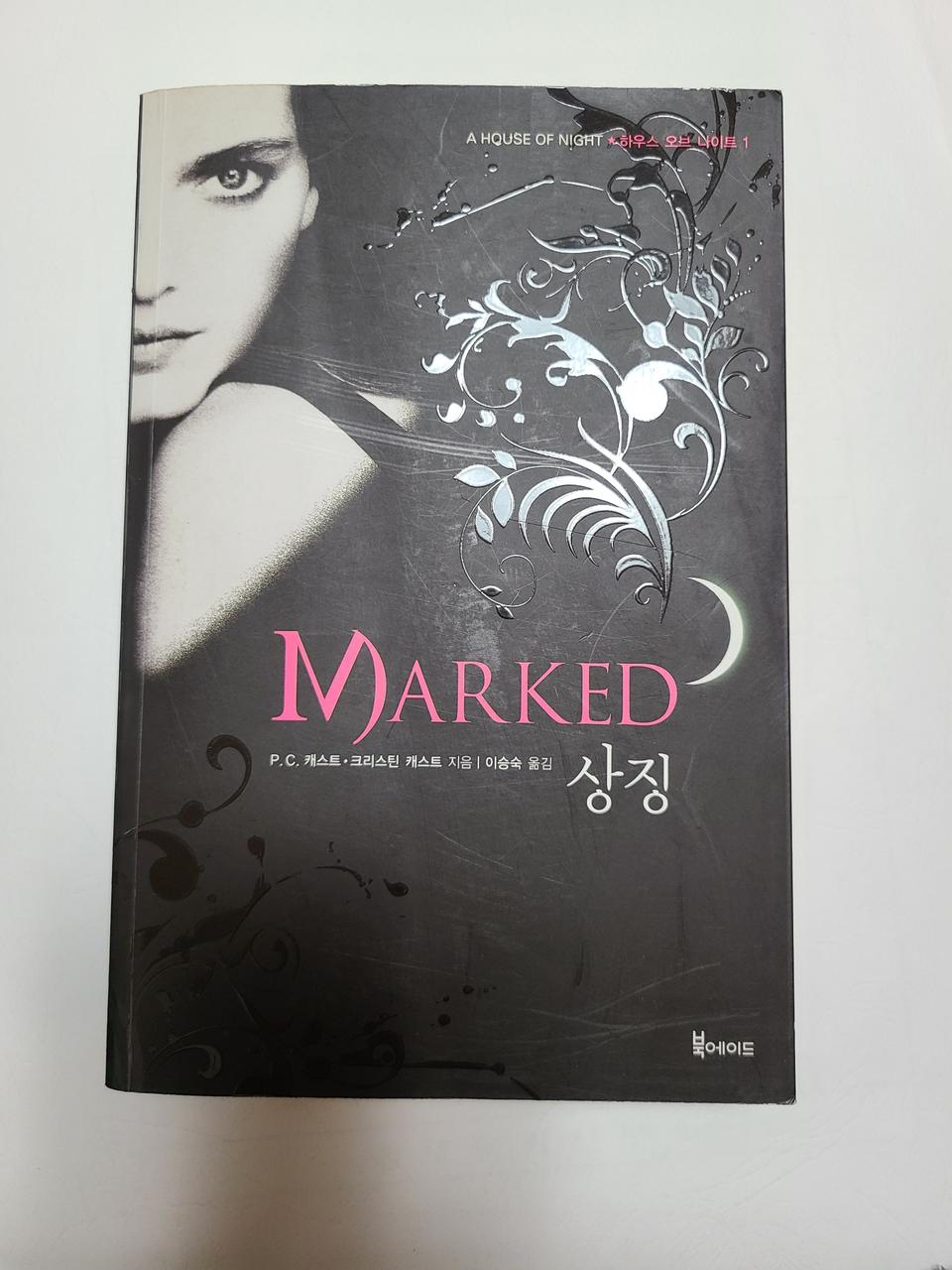 MAKED (상징)