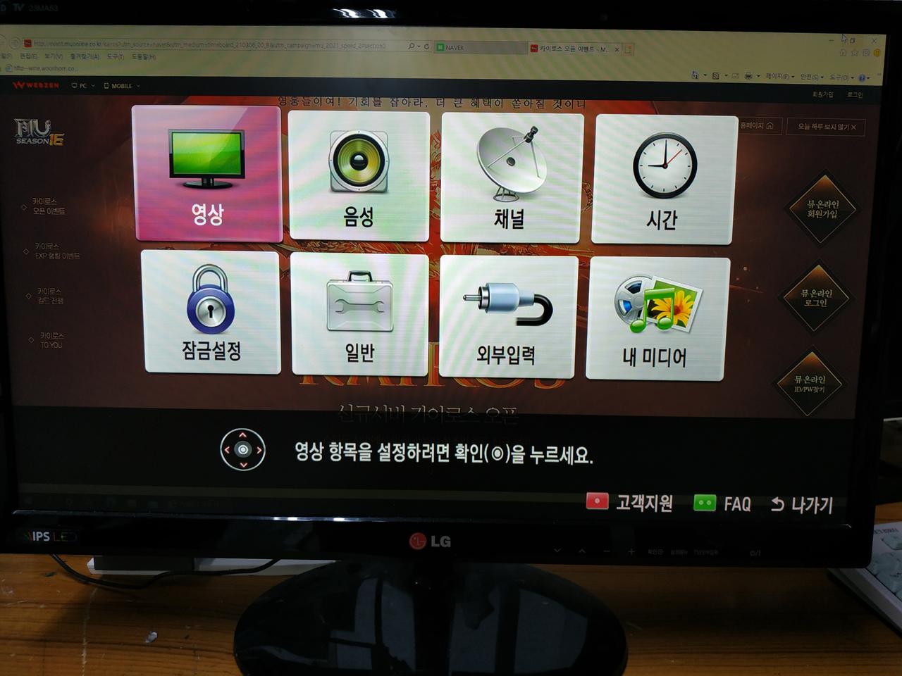 LG TV모니터