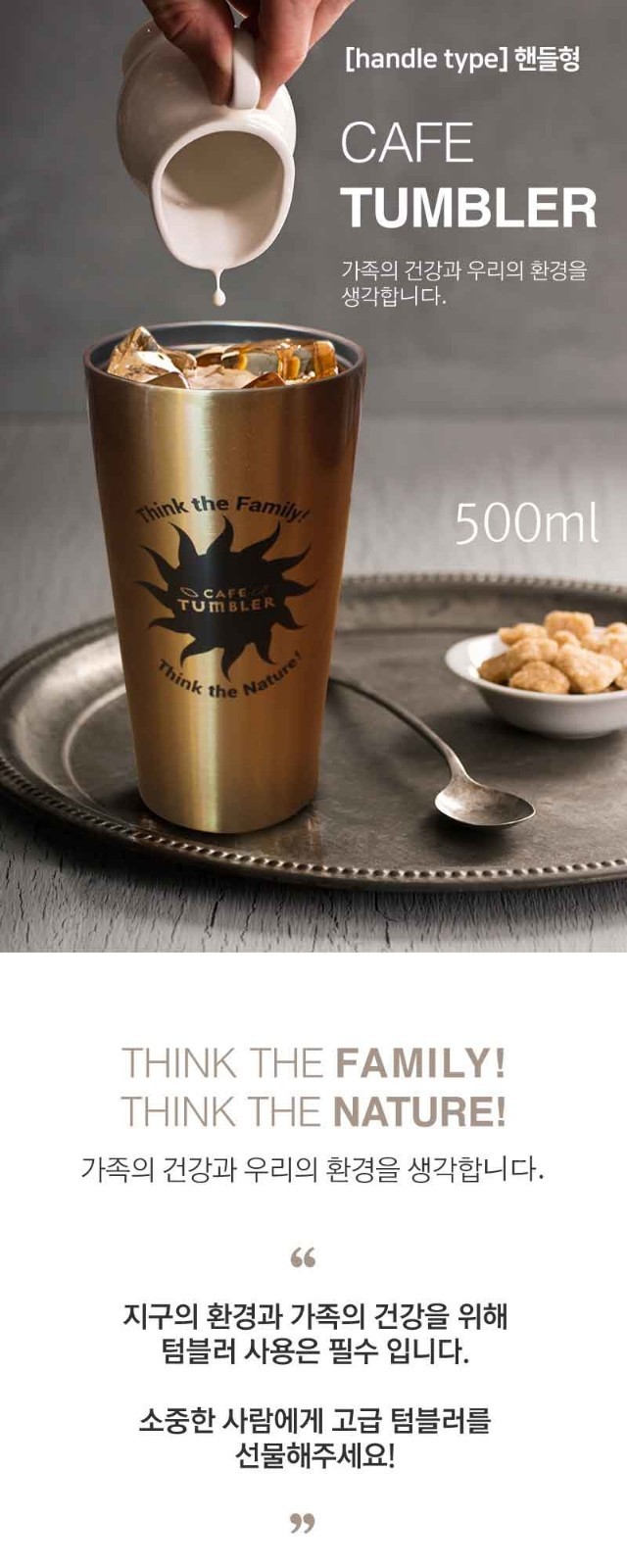 급처분))청담동 카페텀블러500ml