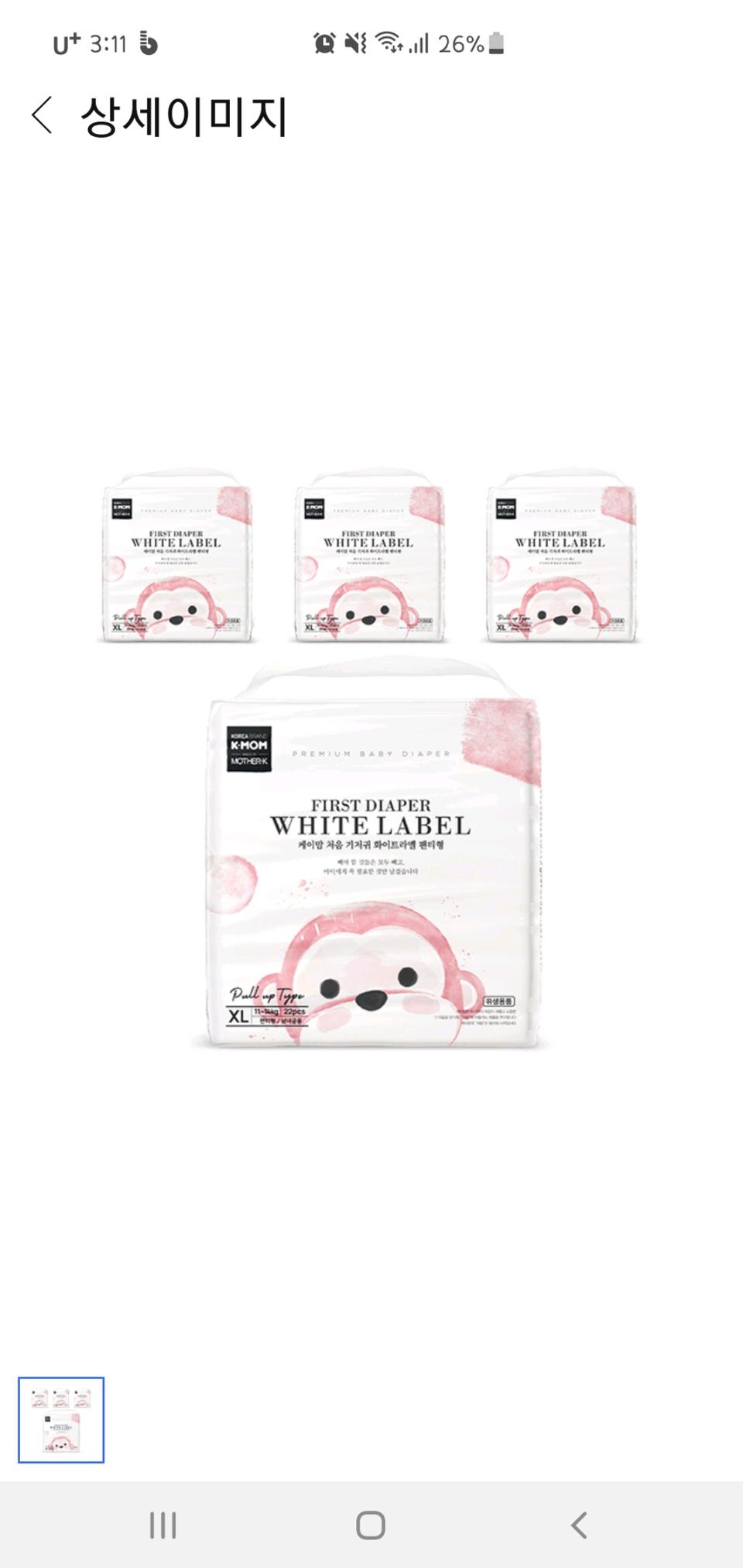 케이맘 팬티 기저귀 3팩+@