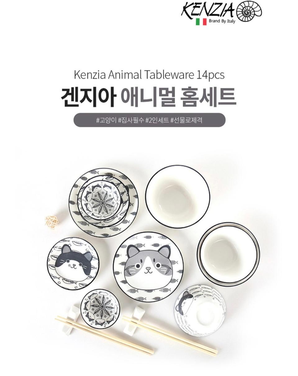 ✅무료배송✅ 겐지아 애니멀 홈세트 14pcs 그릇세트 새상품