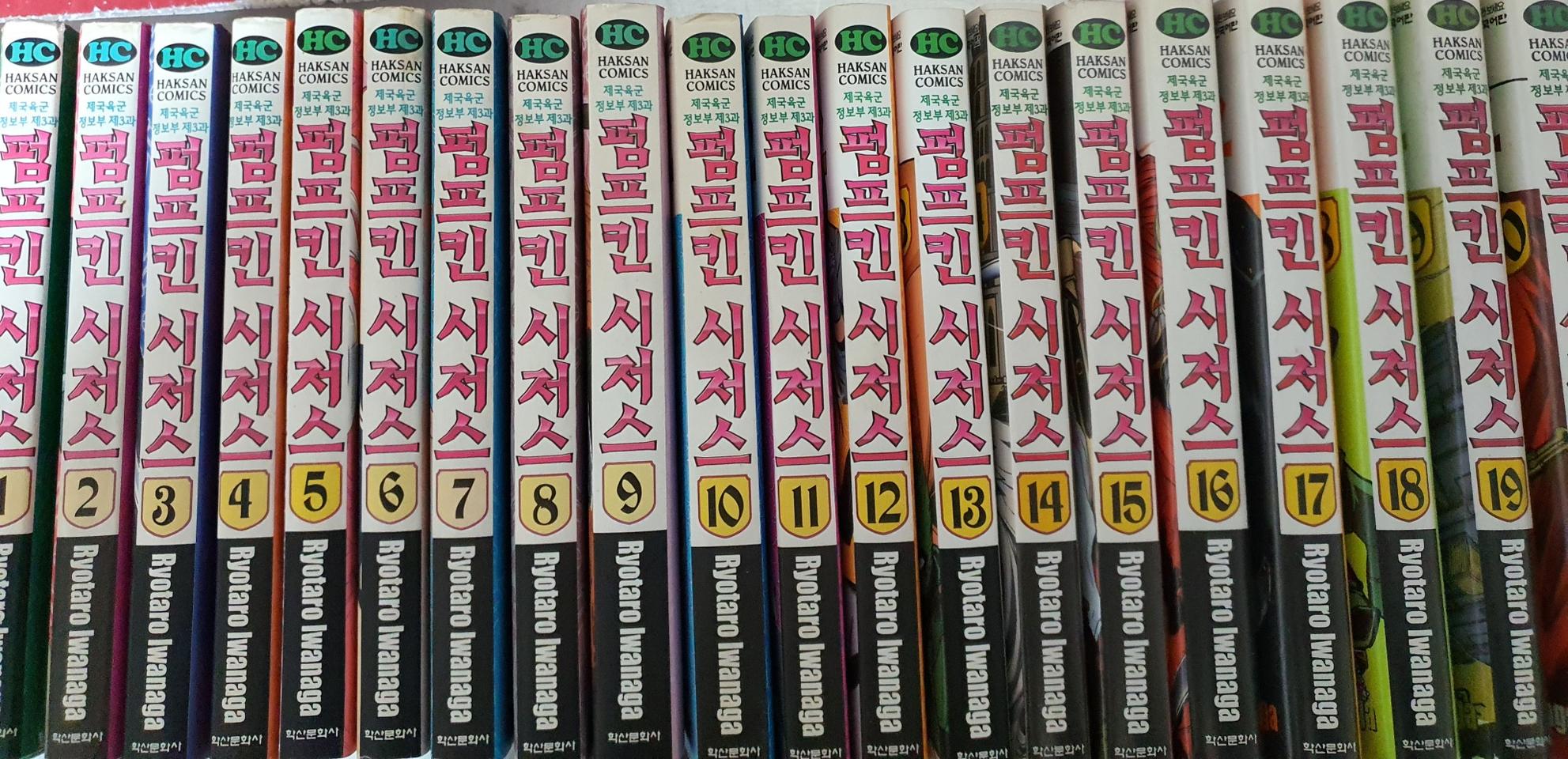 펌프킨 시저스1-23