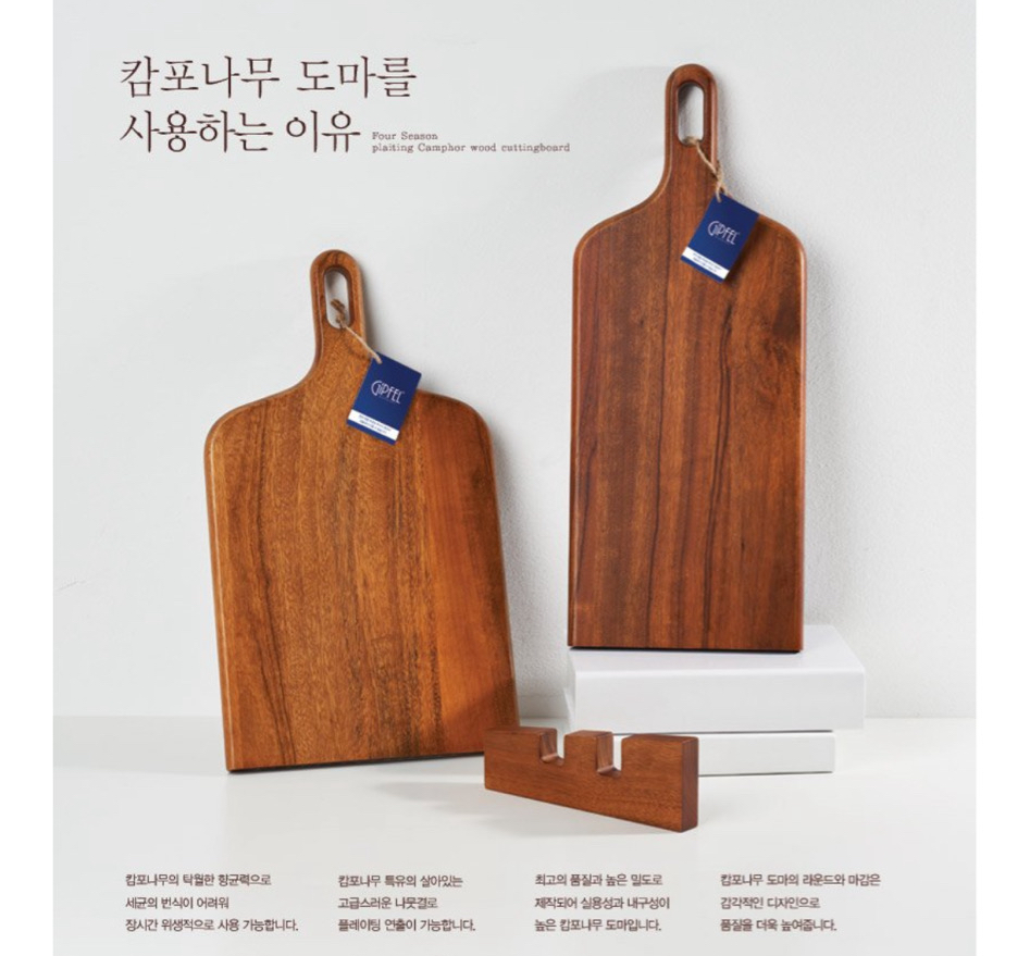 기펠 포시즌 캄포 도마 세트 3p