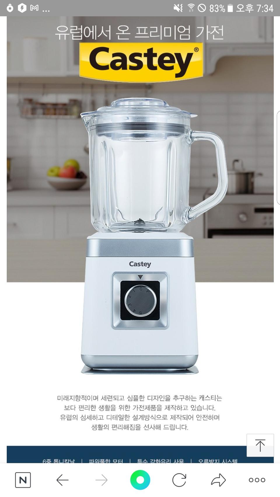 초고속블렌더새상품