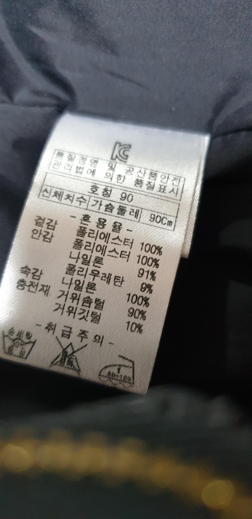 구스다운패딩90