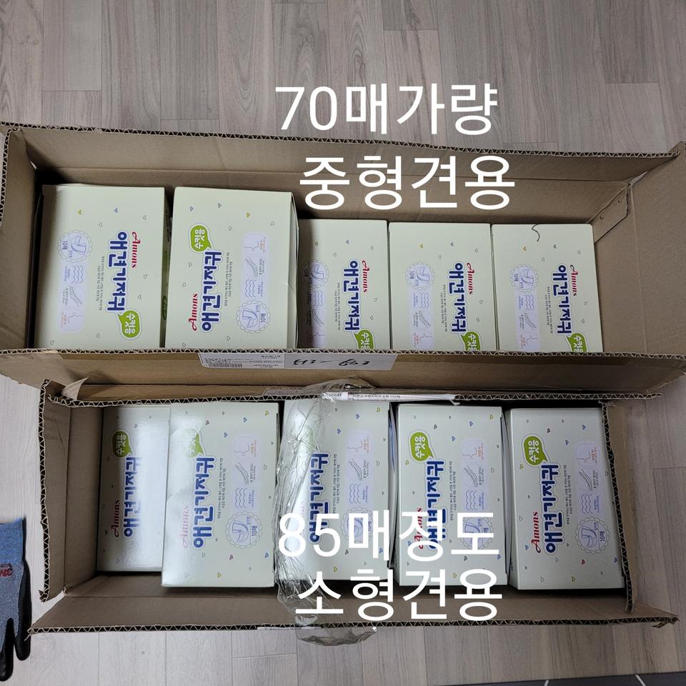 강아지 수컷 매너밸트 기저귀 소형견용