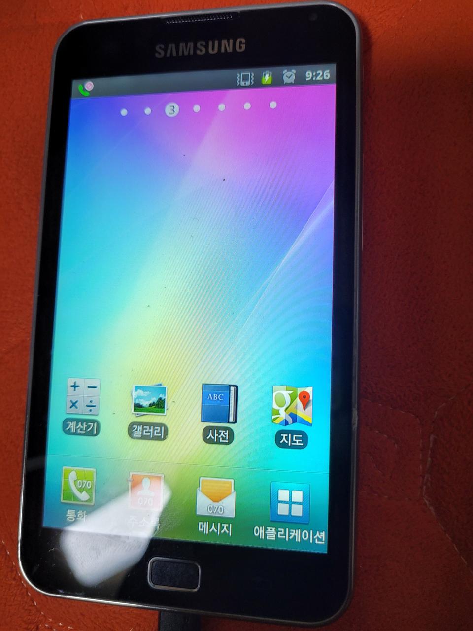 갤럭시 플레이어