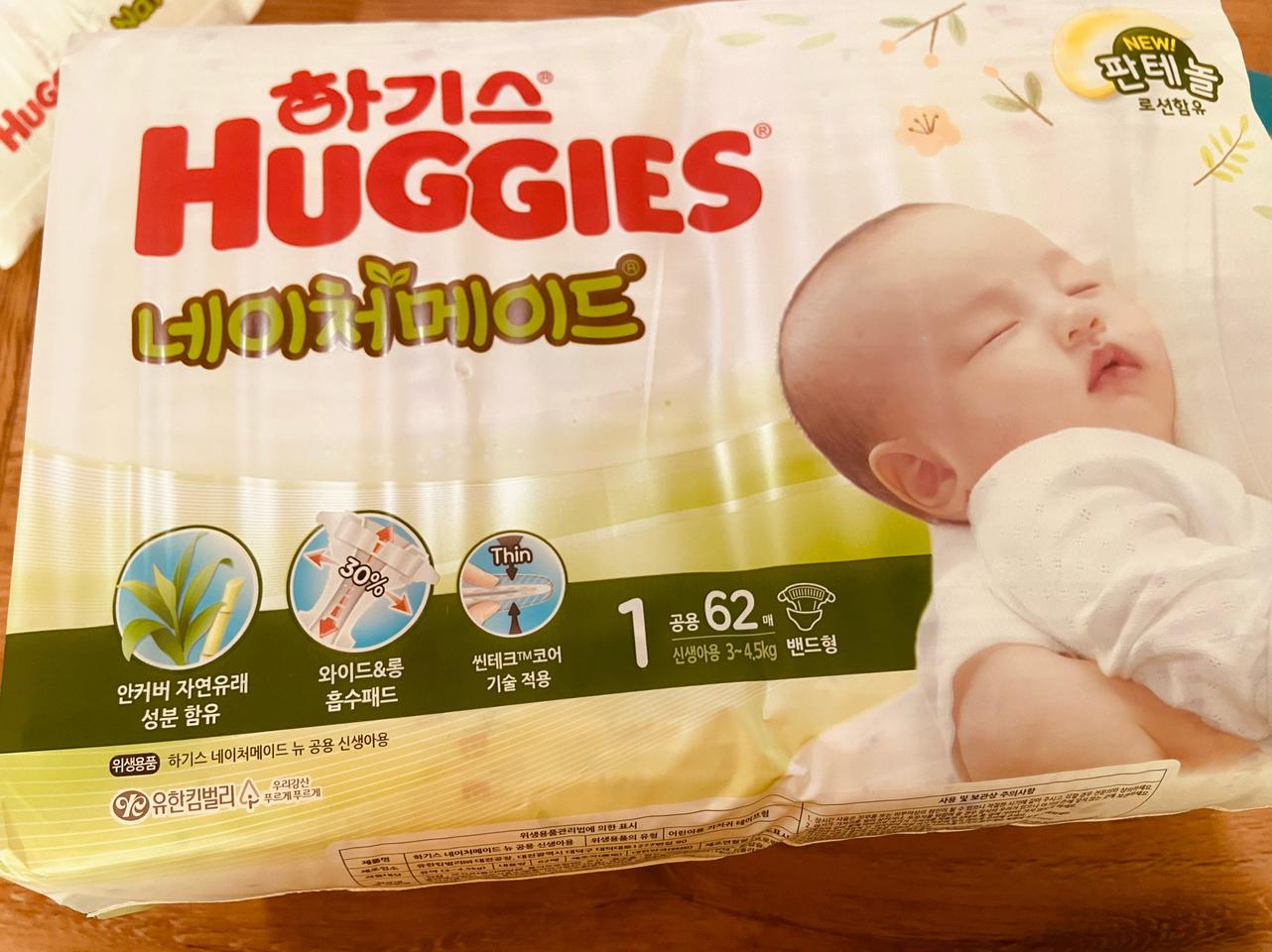 미개봉 하기스네이처메이드 신생아 1단계 3-4.5kg 밴드형 62매 한팩