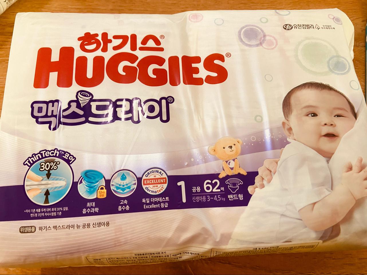 미개봉 하기스맥스드라이 신생아용 1단계 3-4.5kg 밴드형 62매 한팩