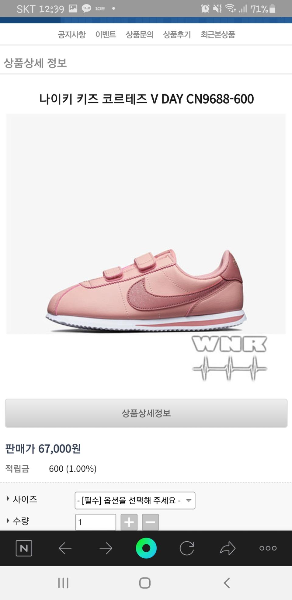 나이키 코르테즈 키즈 170사이즈