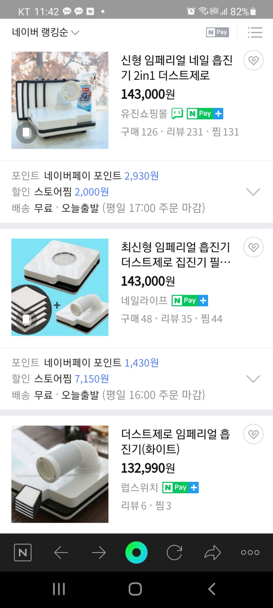 네일 더스트제로 2in1 흡진기