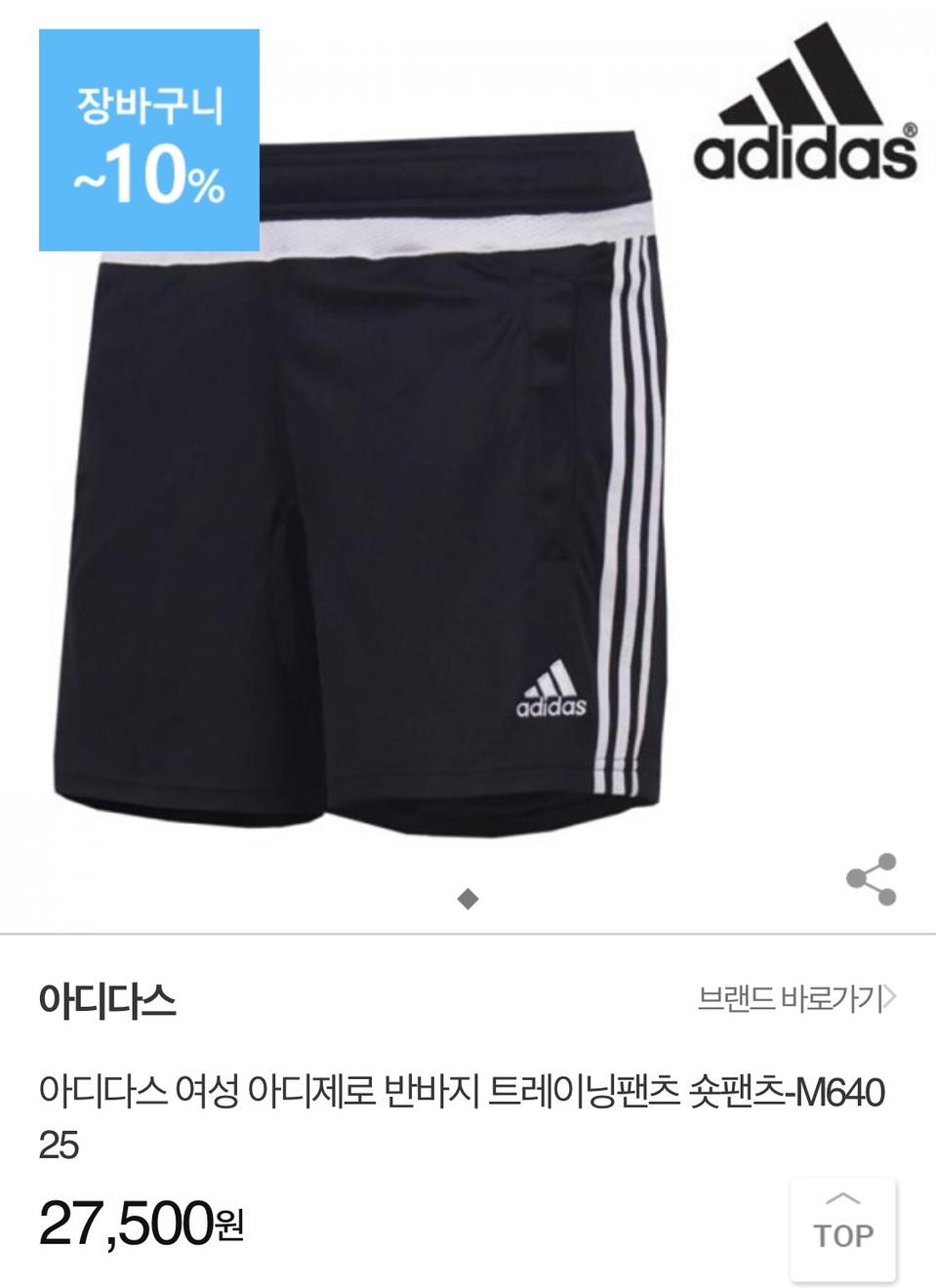 새상품) 아디다스 트레이닝 숏팬츠 L사이즈 (무료배송)