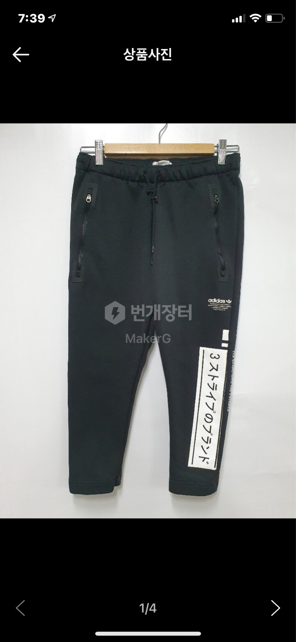 아디다스 노마드 nmd 트레이닝 하의