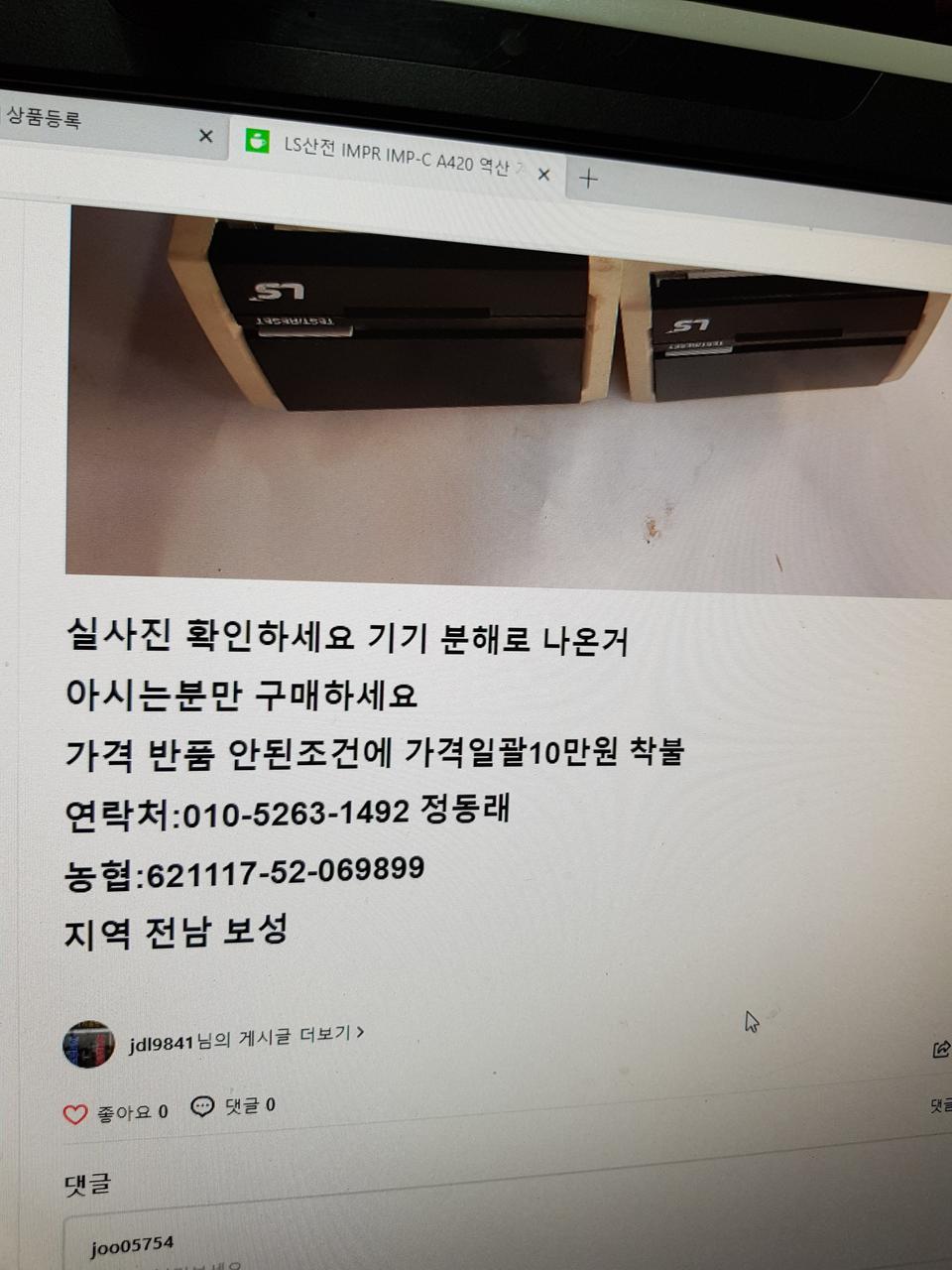 LS산전 계전기