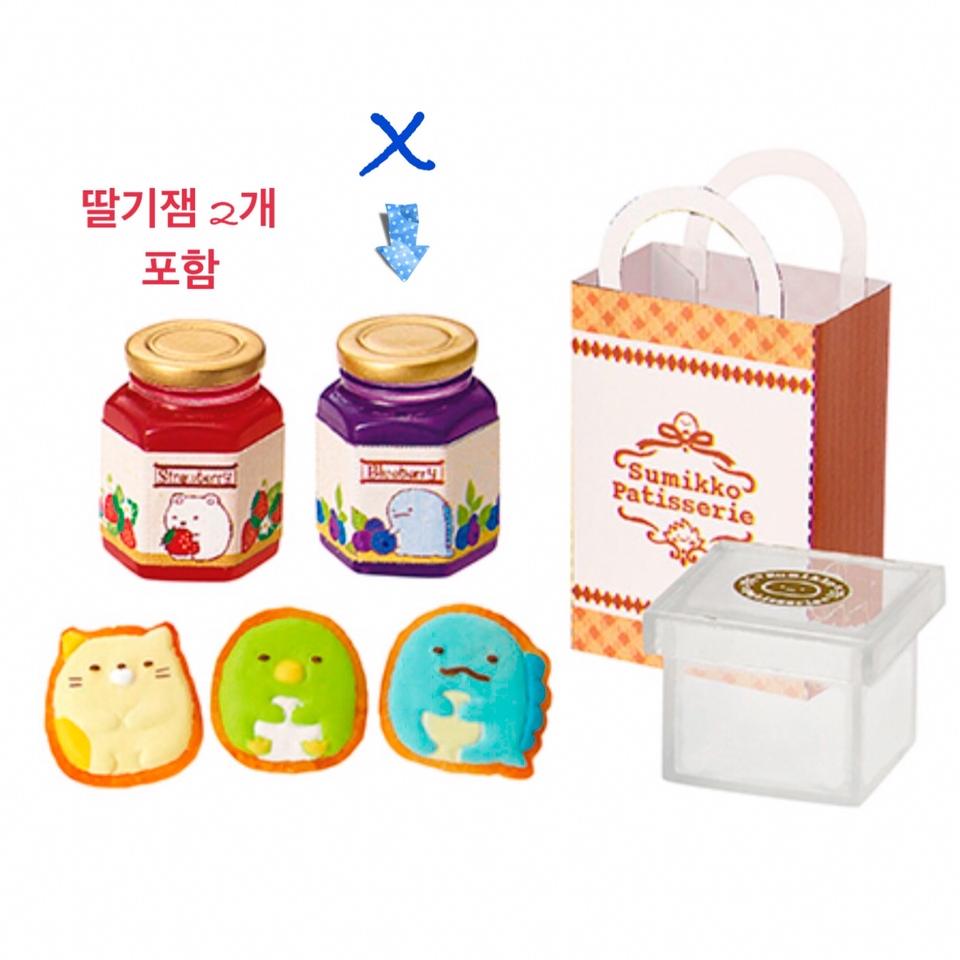 (새상품) 스밋코 구라시 식완 단품 4번