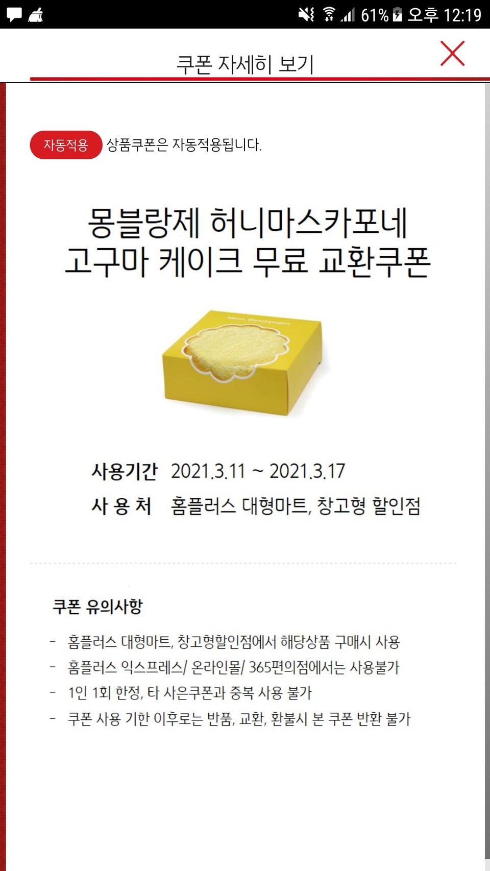 몽블랑제 허니마스카포네 고구마케이크