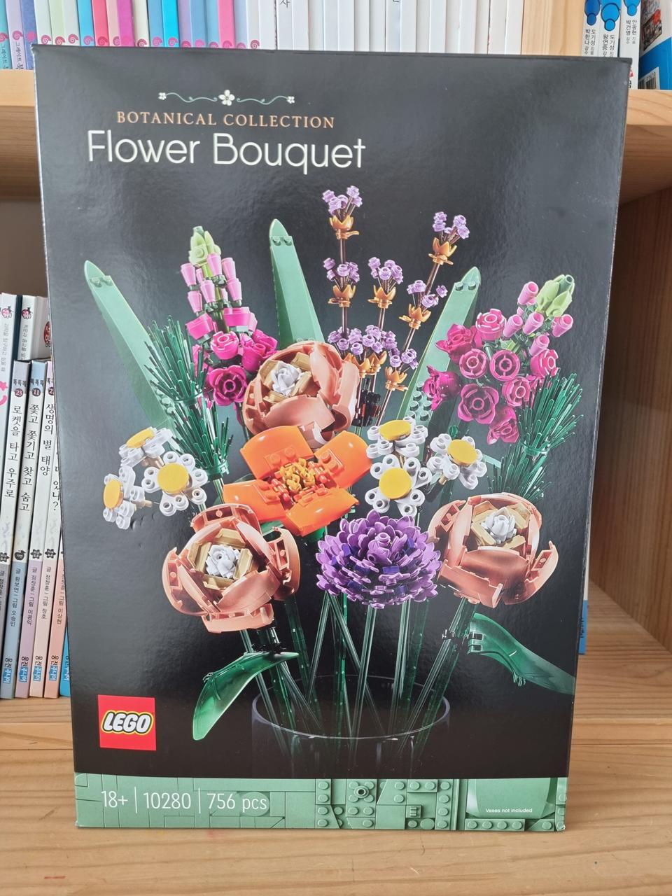 화사 레고(꽃 레고)