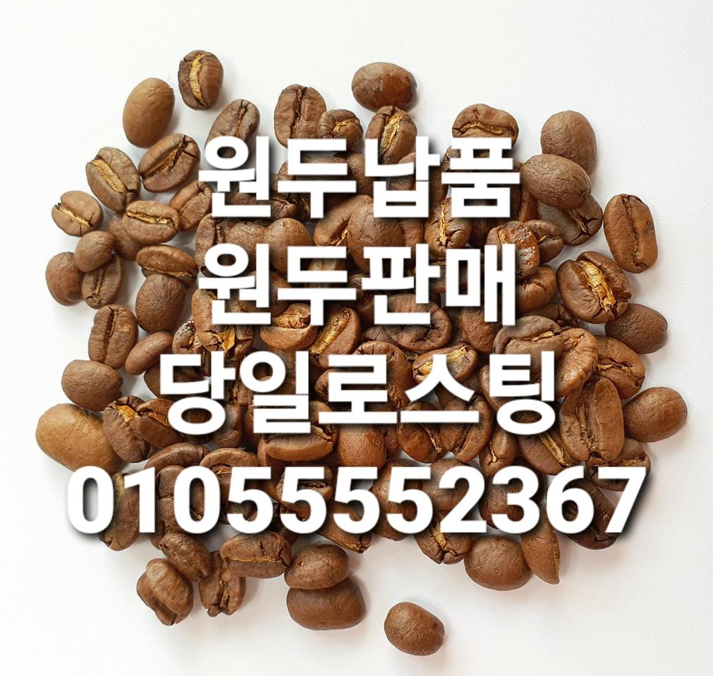 케냐aa,과테말라안티구아,에티오피아예가체프 원두커피