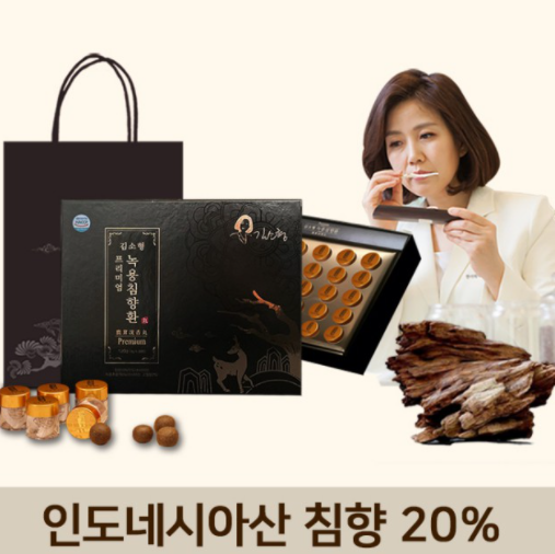 [무료배송][새제품]김소형 녹용침향환 30환 1박스 녹용침향환 홍삼