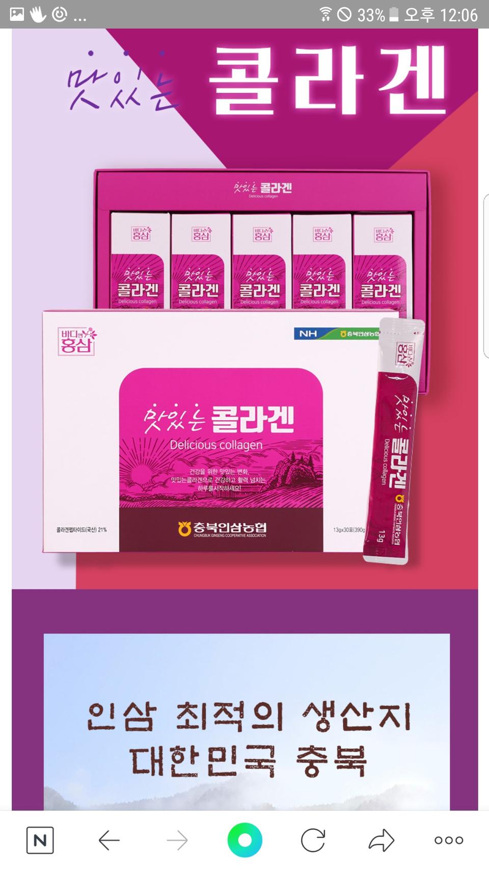 맛있는콜라겐30포