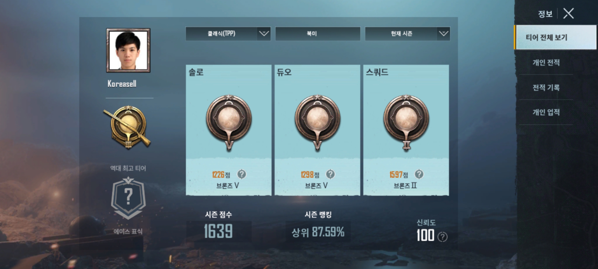 인라인240 사이즈