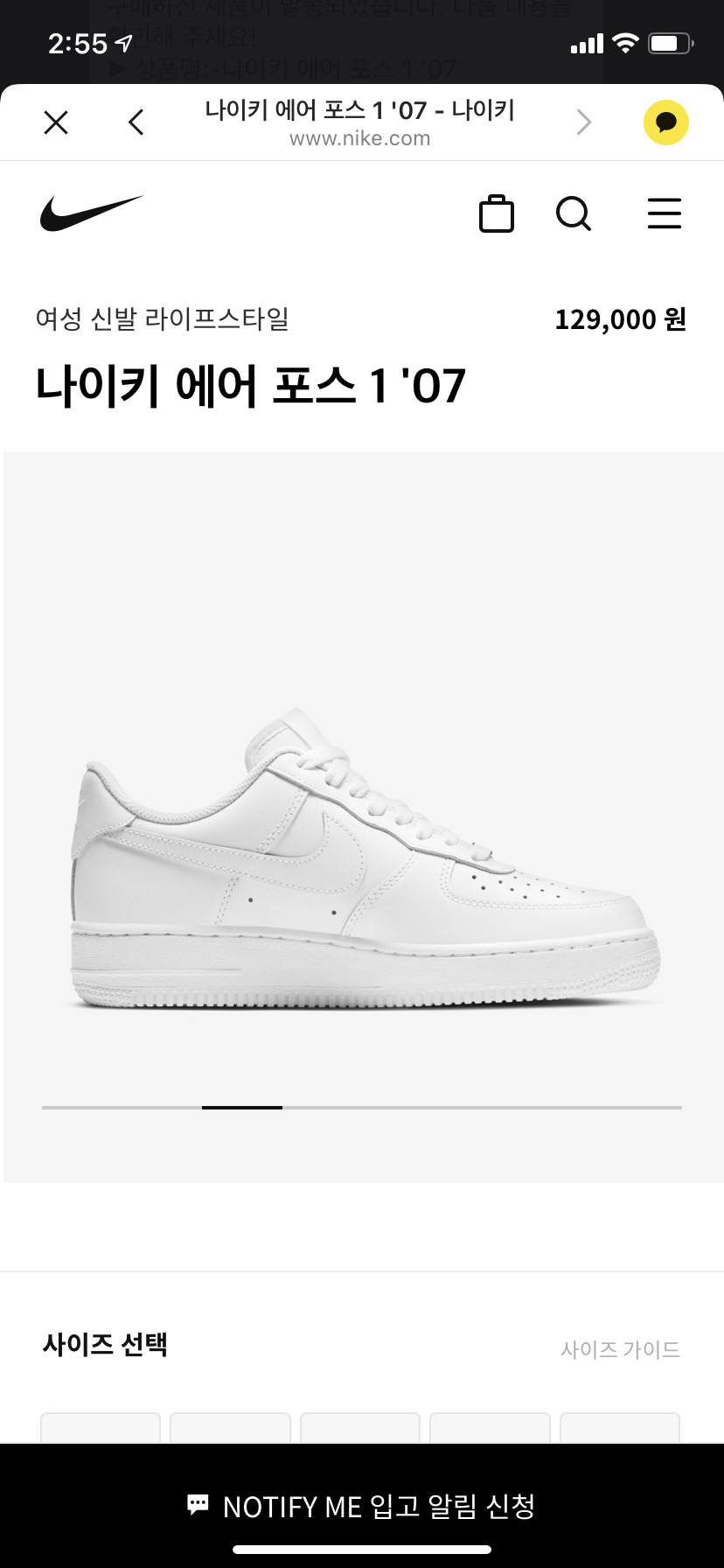 에어포스1 07 로우 여자 250 사이즈 나이키매장 정품! 안전결제가능