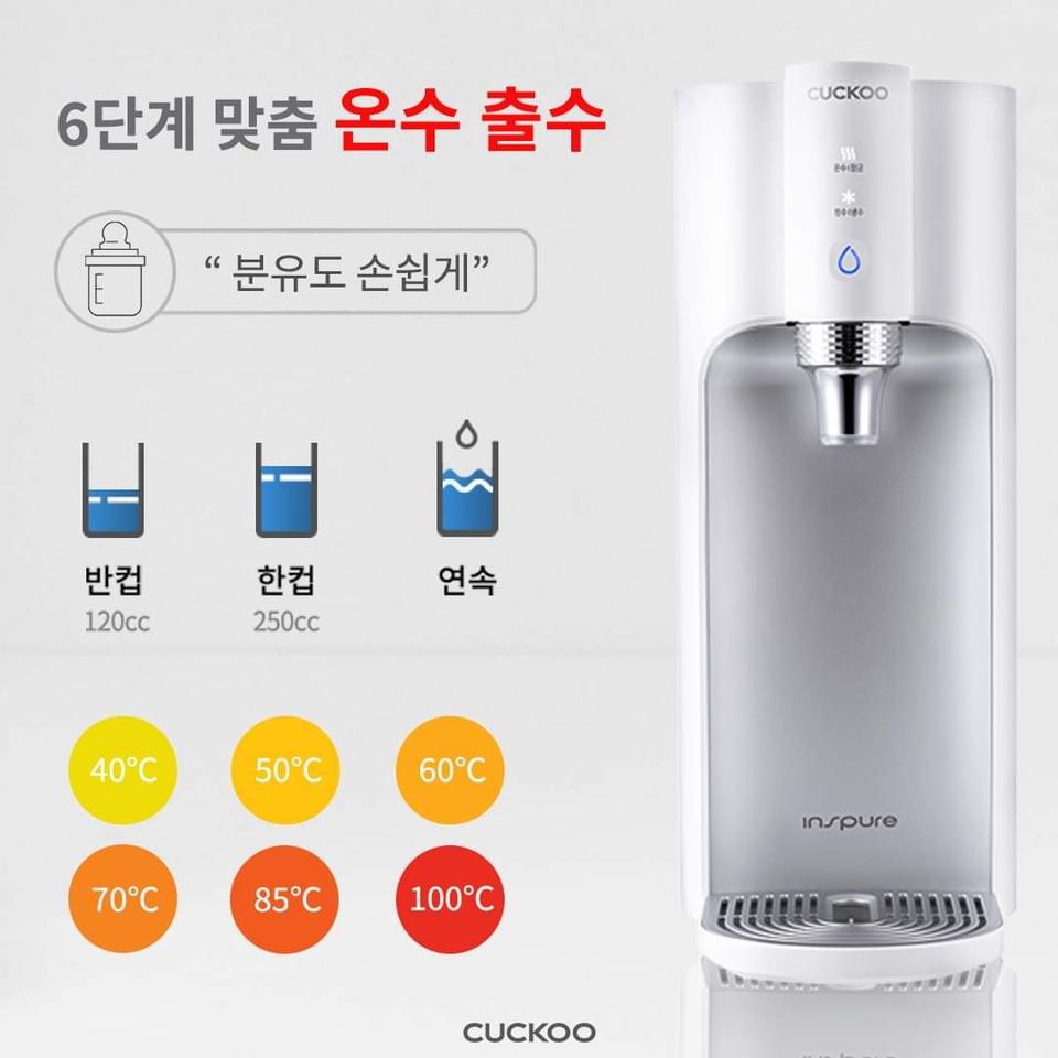 쿠쿠직수냉온정수기 초고온 사은품23만원