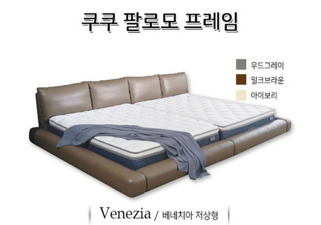 팔로모 블루텍스타퍼침대 사은품30만원 월