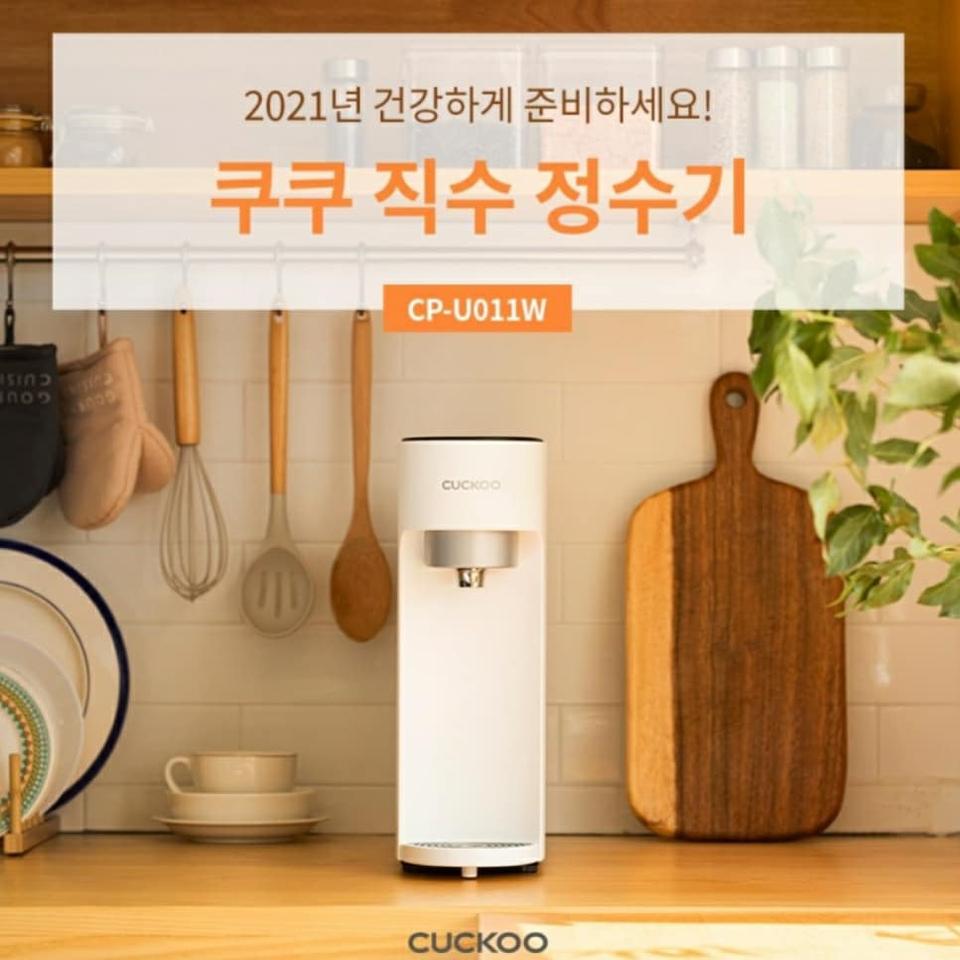 쿠쿠직수정수기   사은품5만원