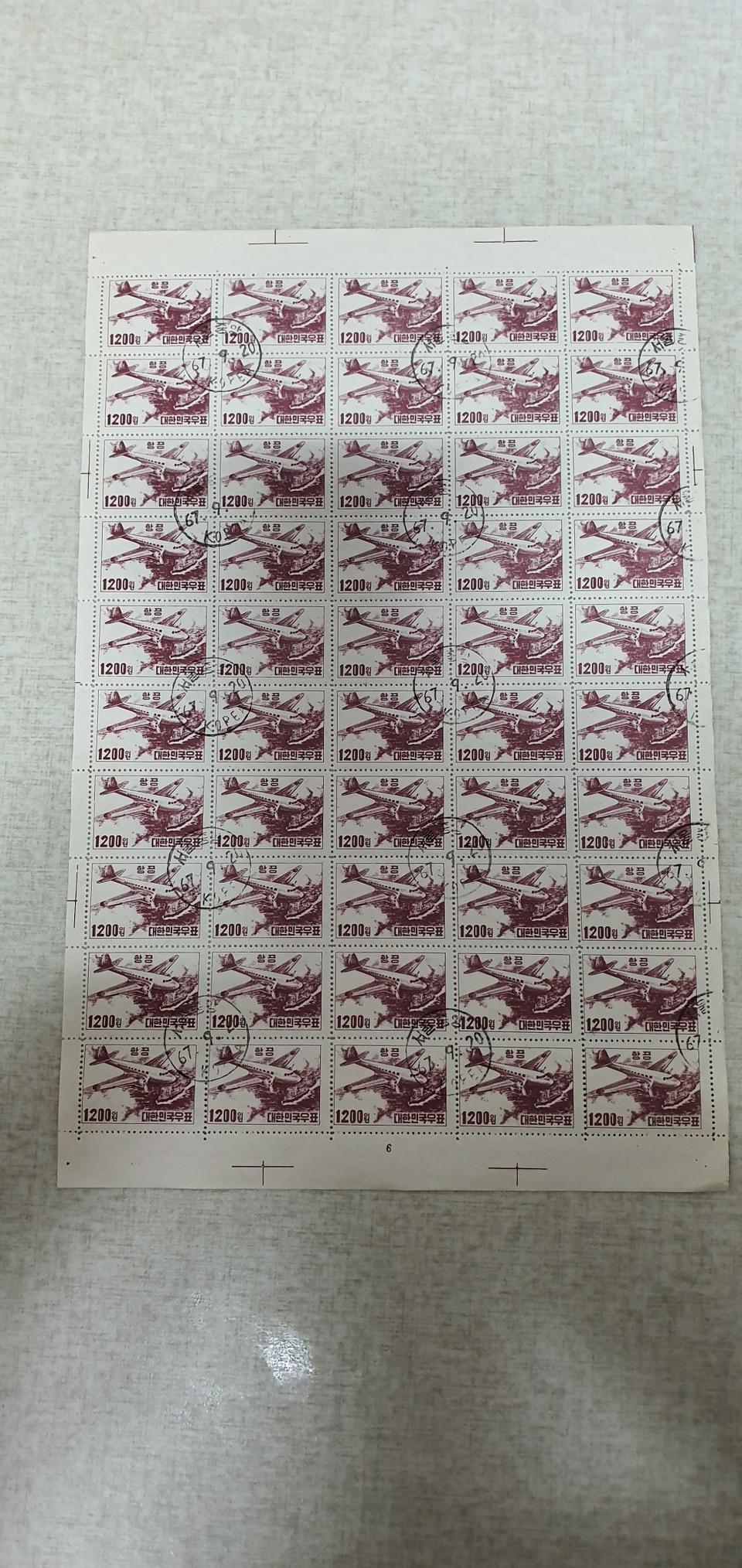 항공우표소인전지